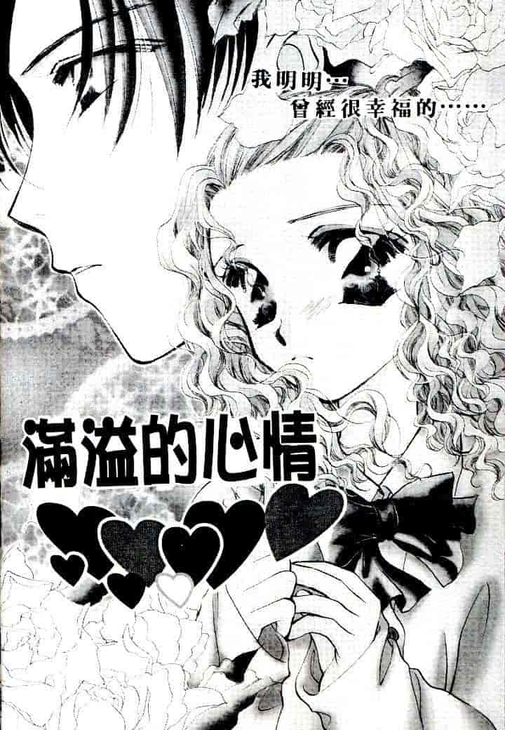 汉化版-[相模ひな] ステップUP!!_第2集