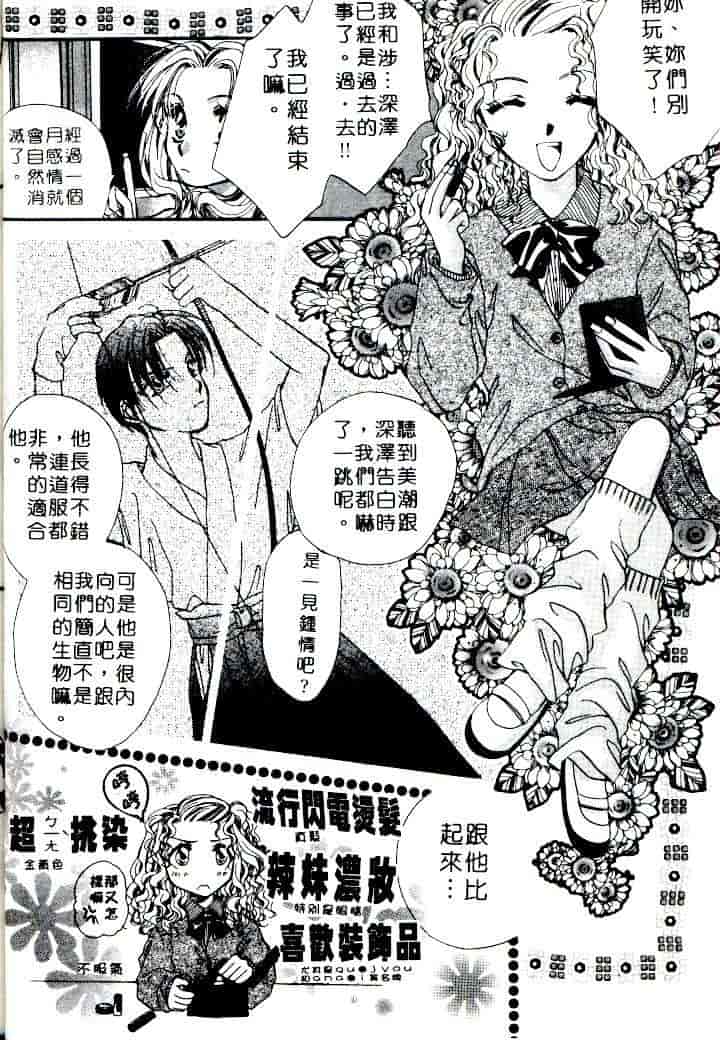 汉化版-[相模ひな] ステップUP!!_第2集