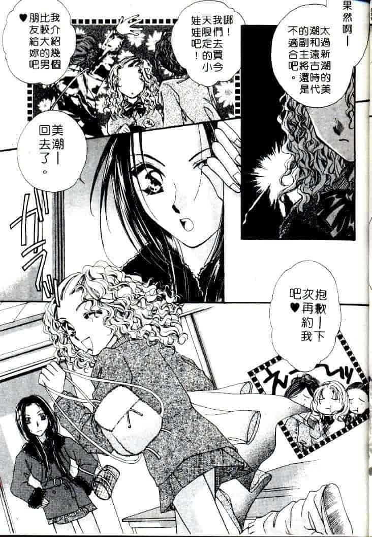 汉化版-[相模ひな] ステップUP!!_第2集