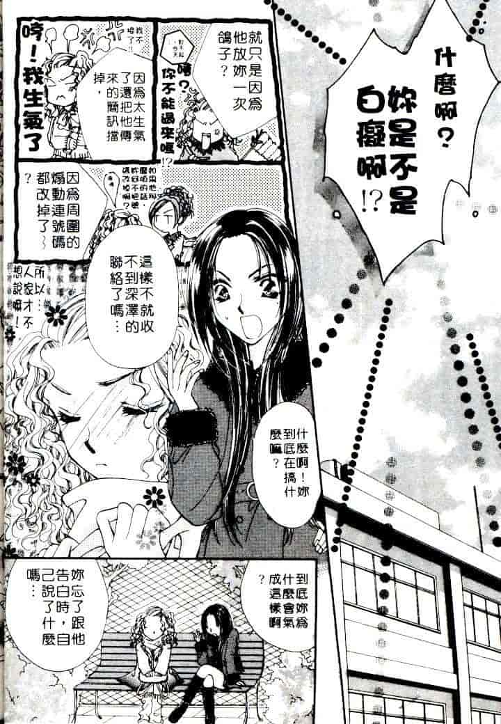 汉化版-[相模ひな] ステップUP!!_第2集