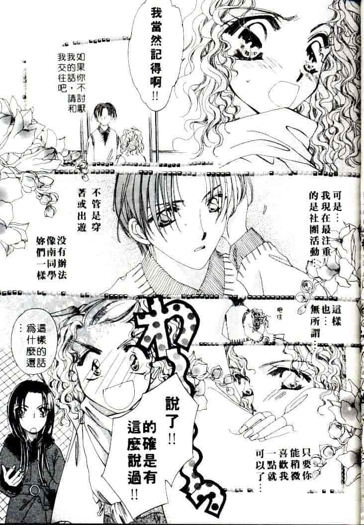 汉化版-[相模ひな] ステップUP!!_第3集