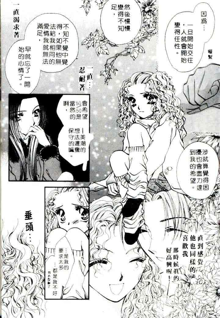 汉化版-[相模ひな] ステップUP!!_第3集