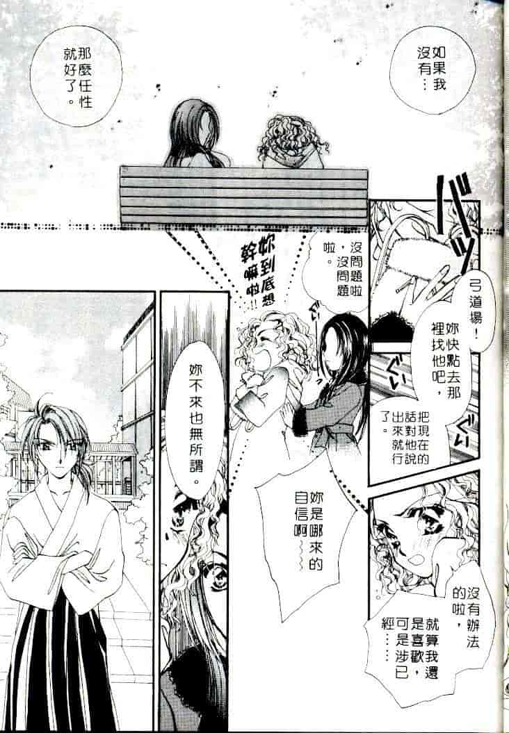 汉化版-[相模ひな] ステップUP!!_第3集
