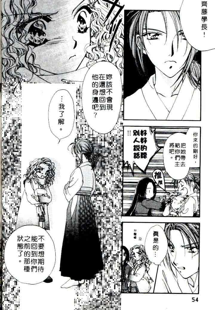 汉化版-[相模ひな] ステップUP!!_第3集
