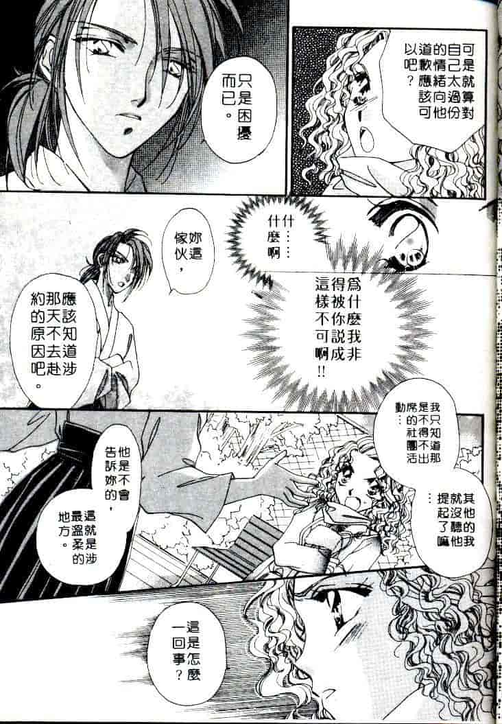 汉化版-[相模ひな] ステップUP!!_第3集