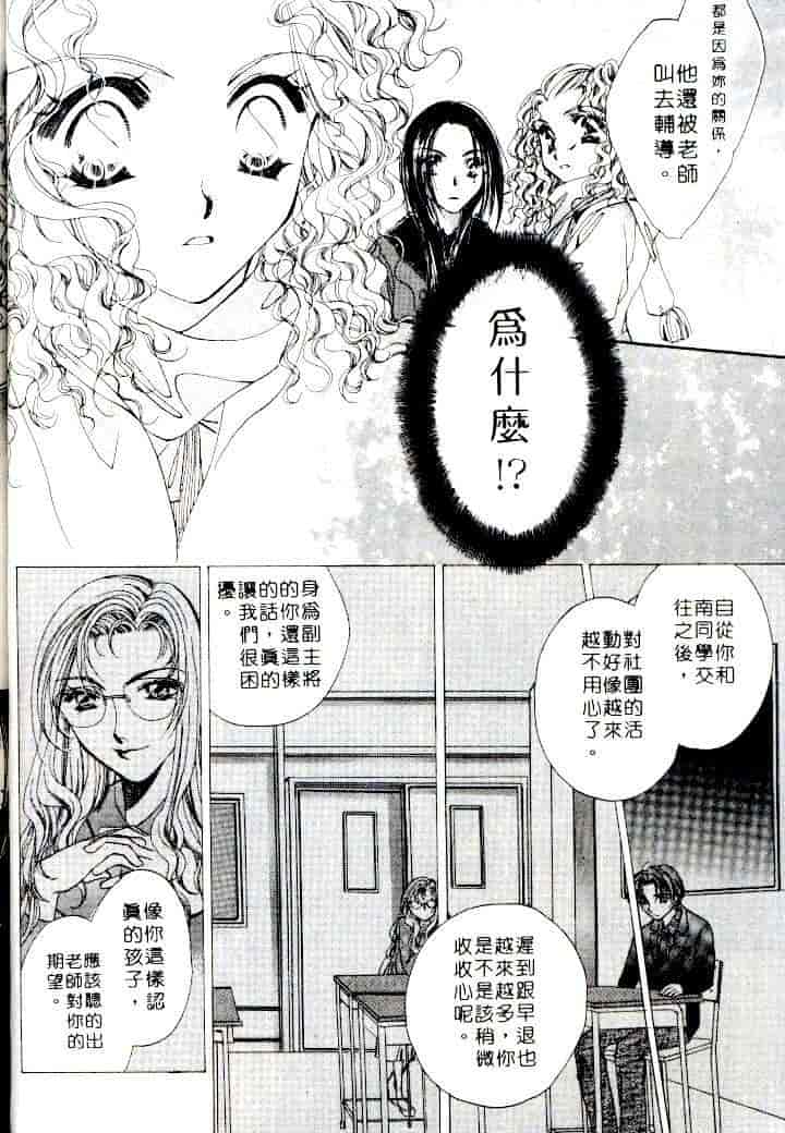 汉化版-[相模ひな] ステップUP!!_第3集