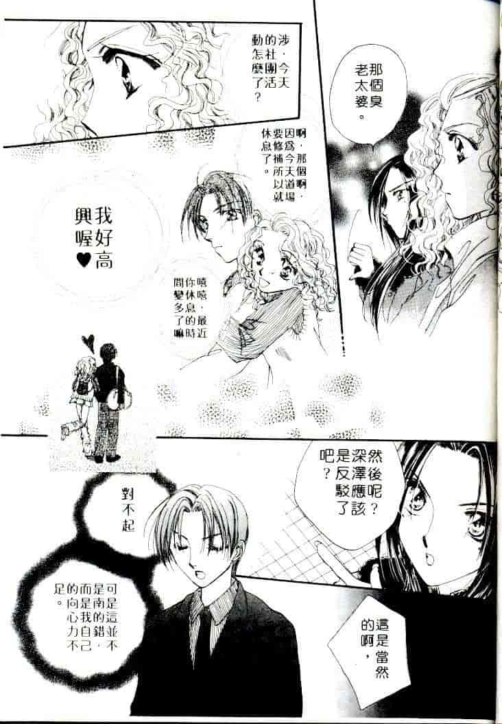 汉化版-[相模ひな] ステップUP!!_第3集