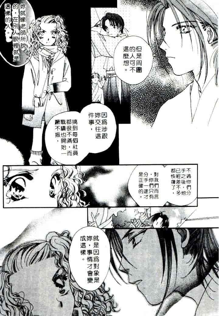 汉化版-[相模ひな] ステップUP!!_第3集