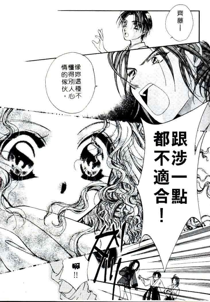 汉化版-[相模ひな] ステップUP!!_第3集