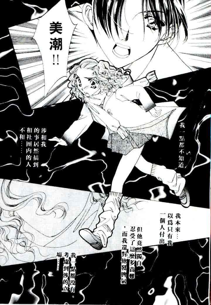 汉化版-[相模ひな] ステップUP!!_第3集