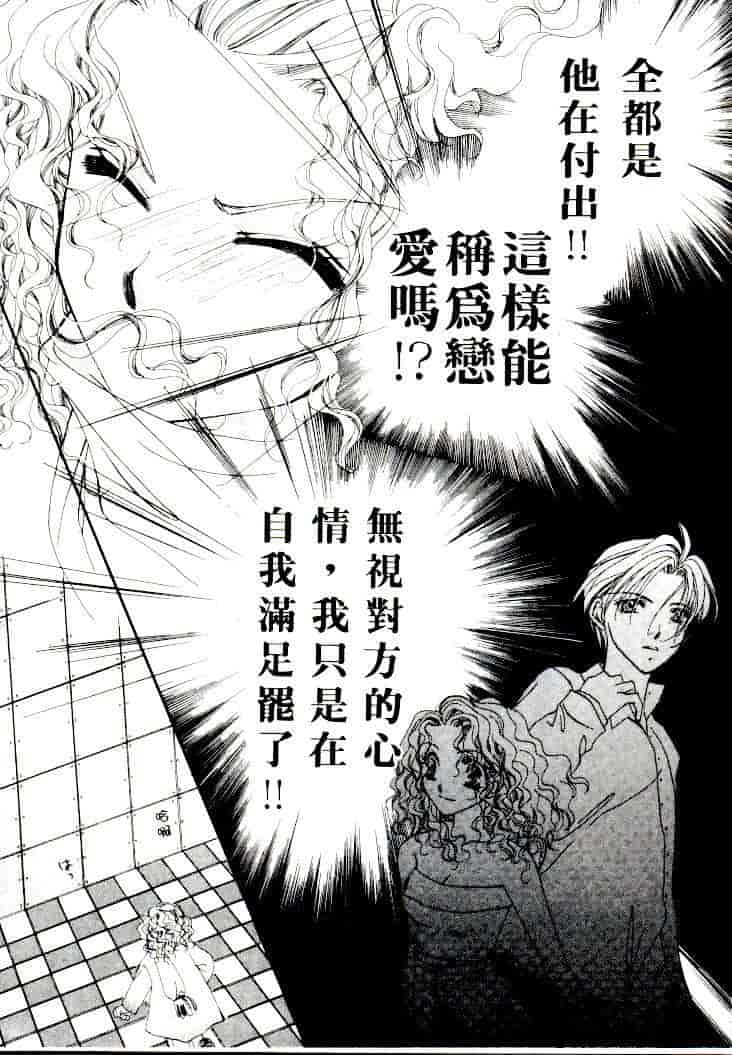 汉化版-[相模ひな] ステップUP!!_第3集