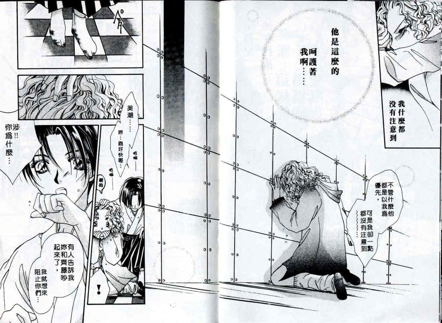 汉化版-[相模ひな] ステップUP!!_第3集