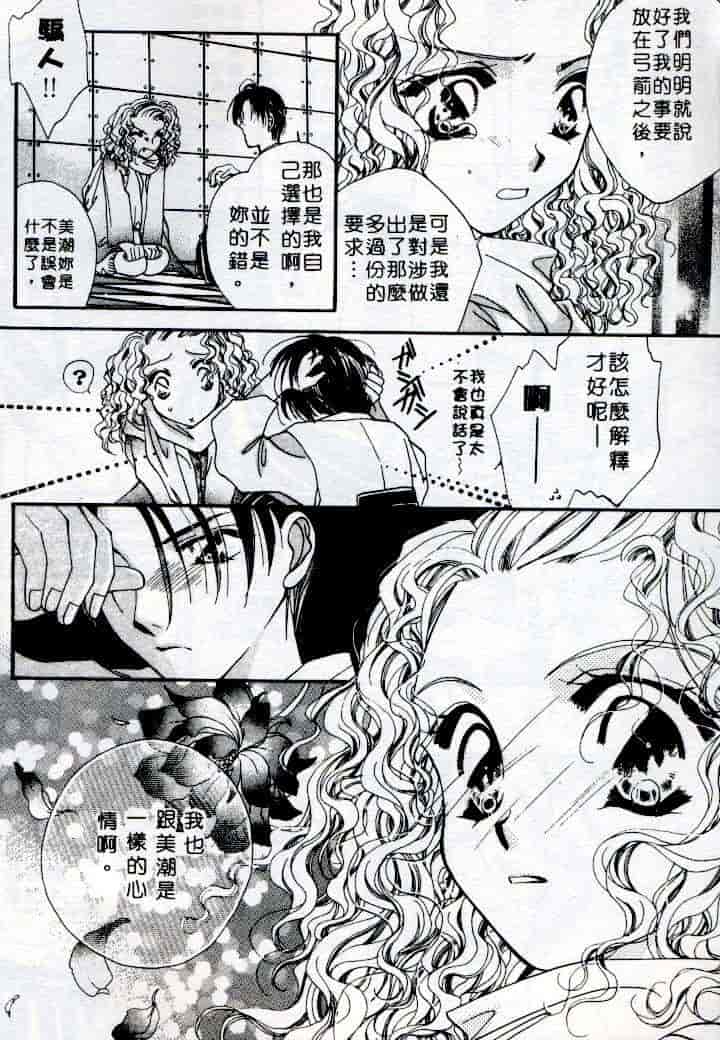 汉化版-[相模ひな] ステップUP!!_第3集