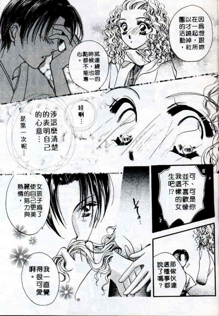 汉化版-[相模ひな] ステップUP!!_第3集