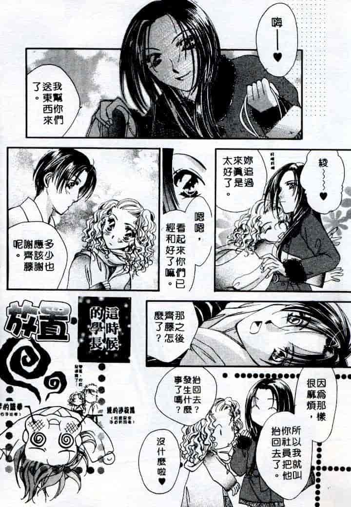 汉化版-[相模ひな] ステップUP!!_第3集