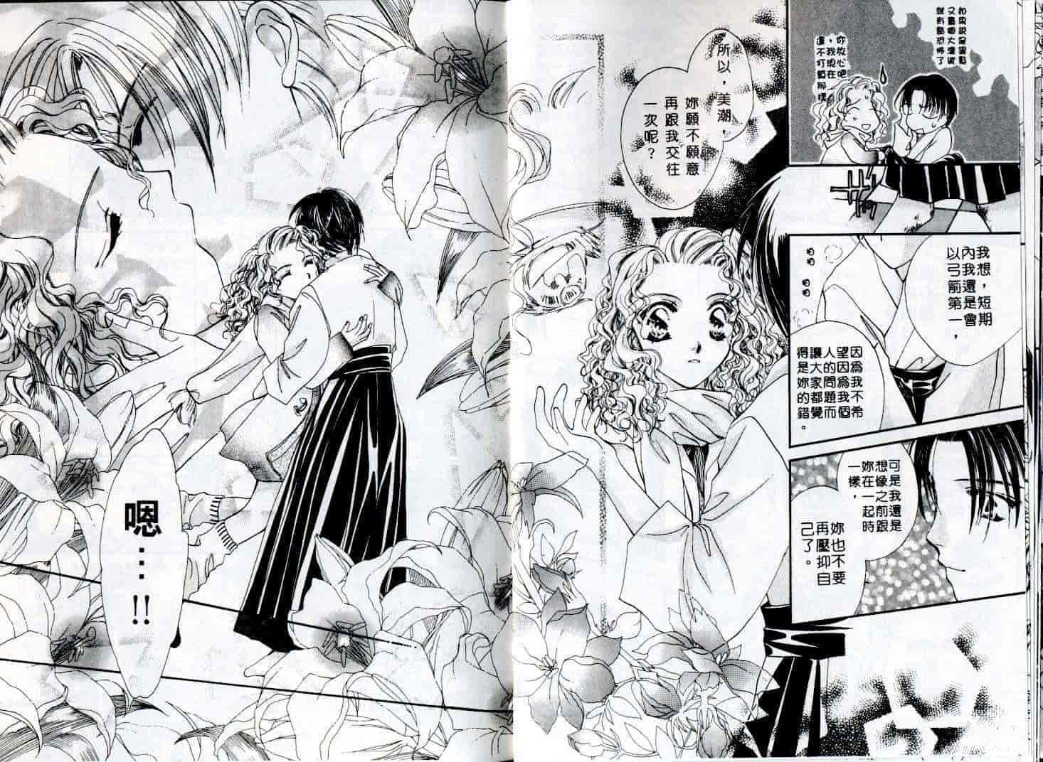 汉化版-[相模ひな] ステップUP!!_第3集