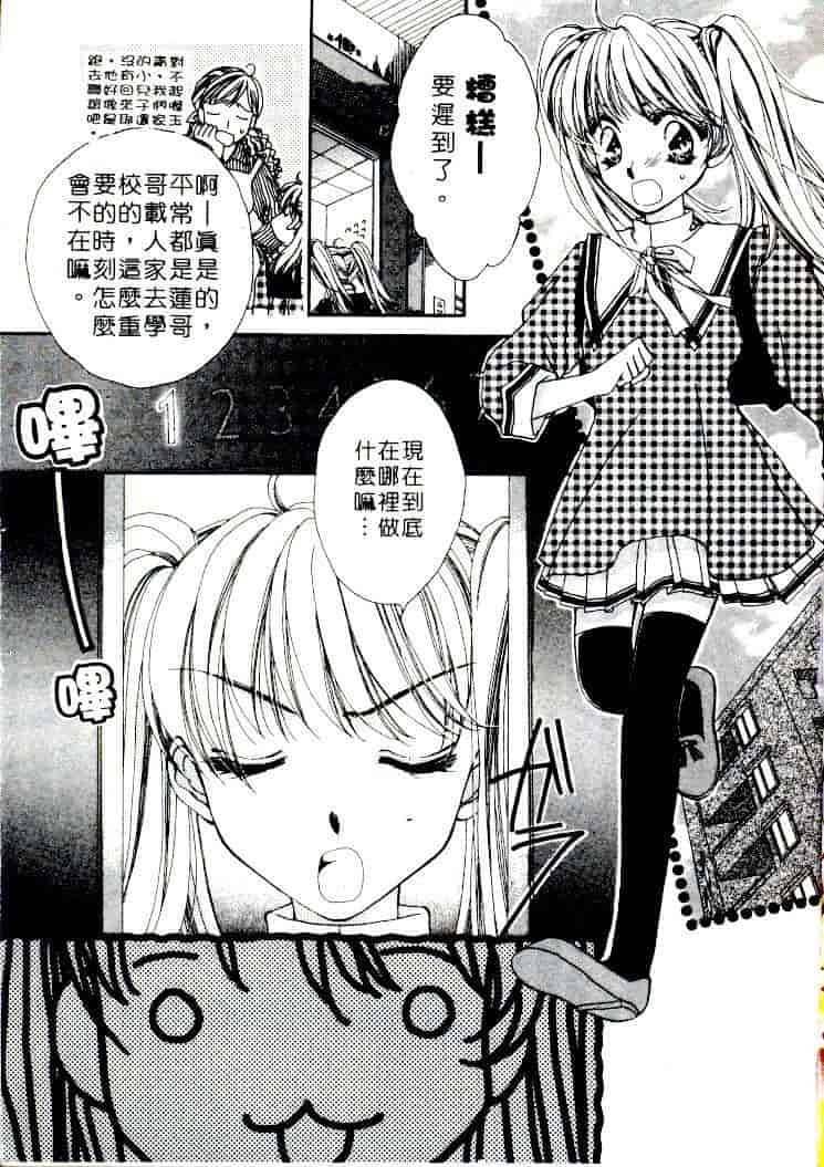 汉化版-[相模ひな] ステップUP!!_第1集