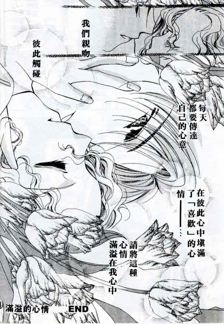 汉化版-[相模ひな] ステップUP!!_第3集