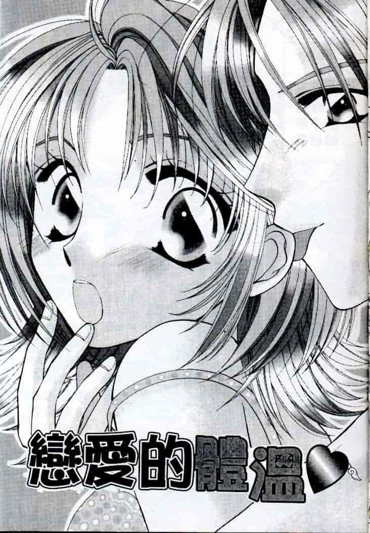 汉化版-[相模ひな] ステップUP!!_第3集