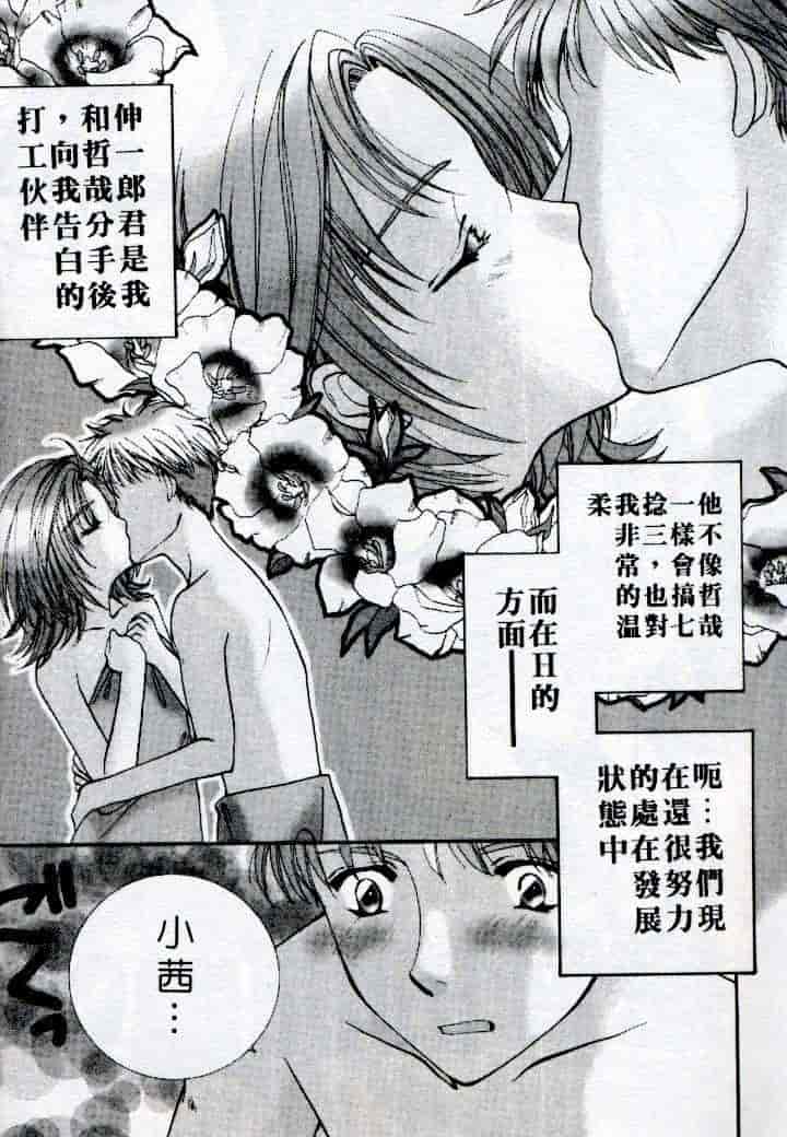汉化版-[相模ひな] ステップUP!!_第3集