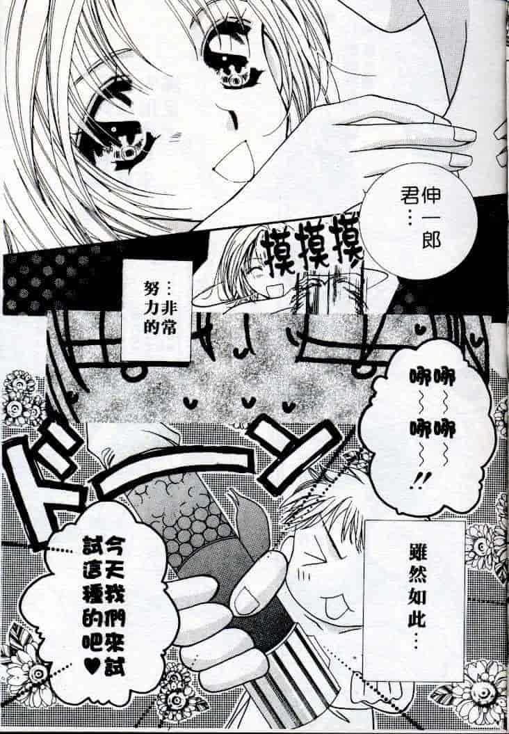 汉化版-[相模ひな] ステップUP!!_第3集