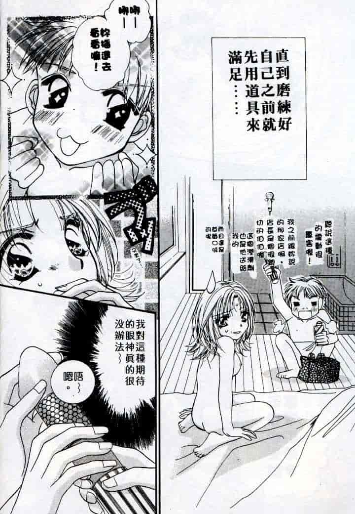 汉化版-[相模ひな] ステップUP!!_第3集