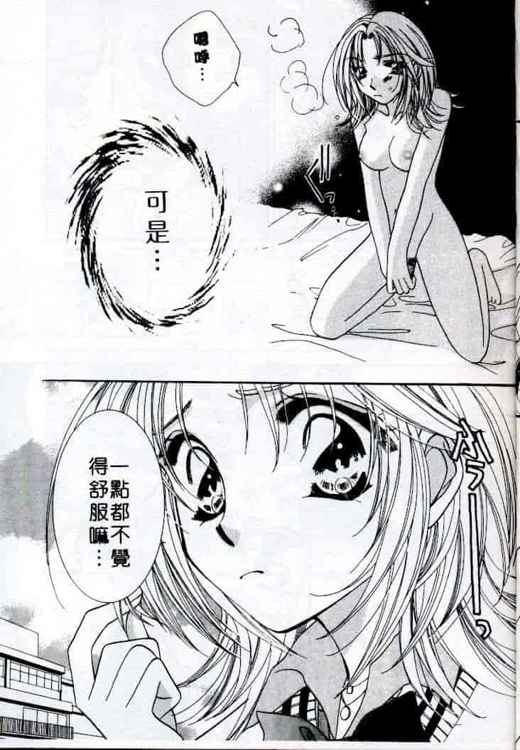 汉化版-[相模ひな] ステップUP!!_第3集