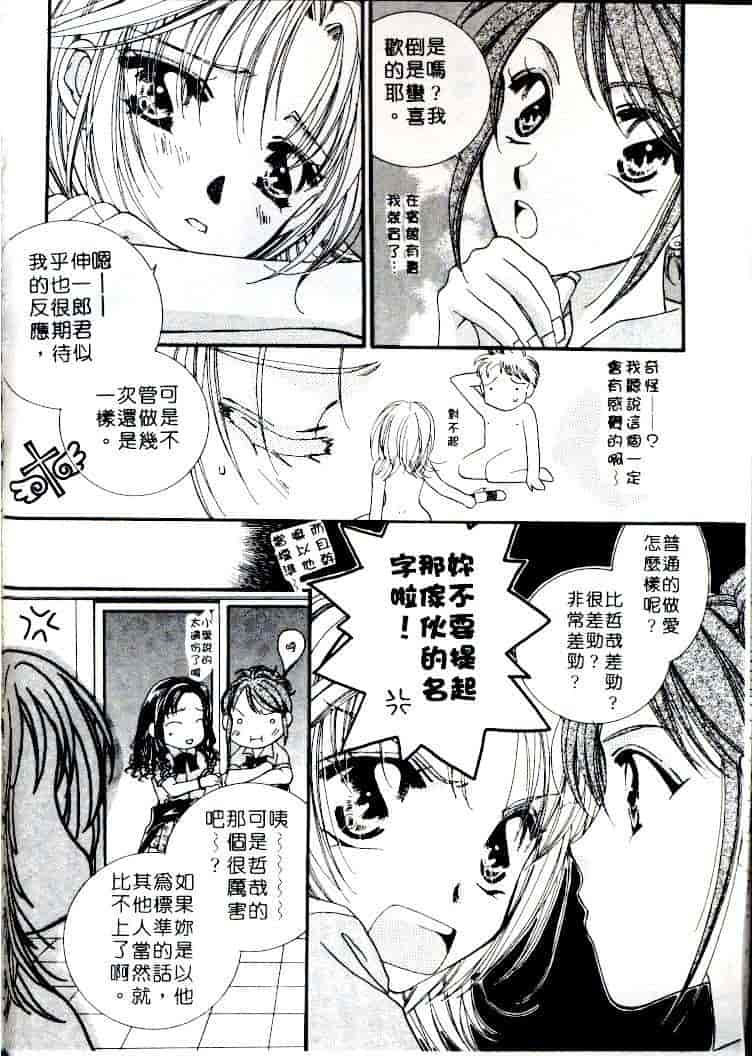 汉化版-[相模ひな] ステップUP!!_第4集