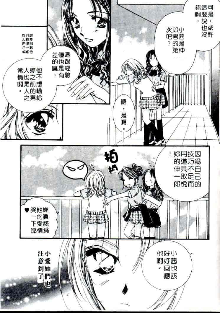 汉化版-[相模ひな] ステップUP!!_第4集