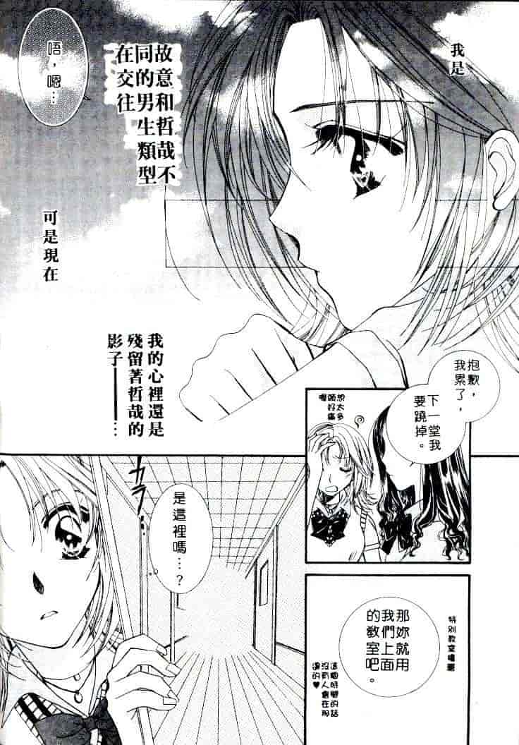 汉化版-[相模ひな] ステップUP!!_第4集