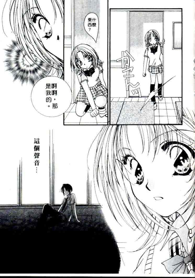汉化版-[相模ひな] ステップUP!!_第4集