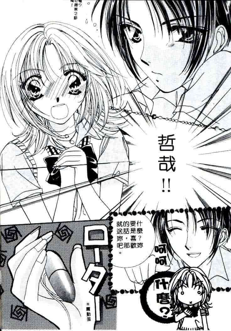汉化版-[相模ひな] ステップUP!!_第4集