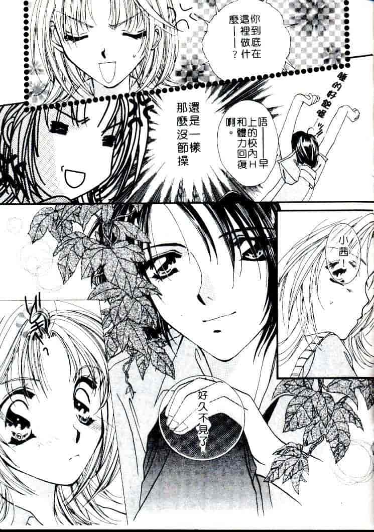 汉化版-[相模ひな] ステップUP!!_第4集