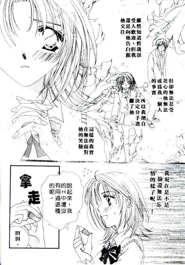 汉化版-[相模ひな] ステップUP!!_第4集