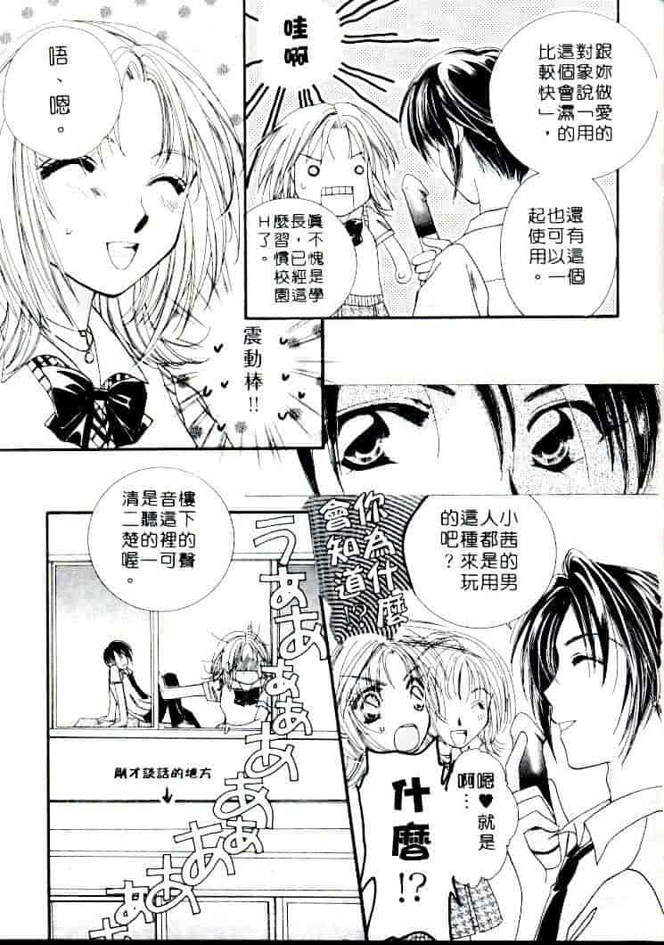 汉化版-[相模ひな] ステップUP!!_第4集