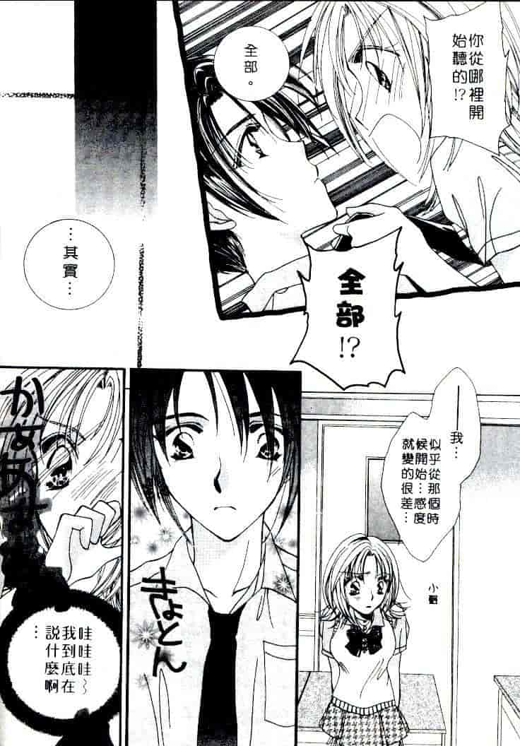 汉化版-[相模ひな] ステップUP!!_第4集