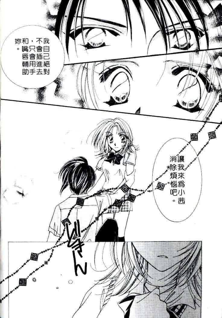 汉化版-[相模ひな] ステップUP!!_第4集