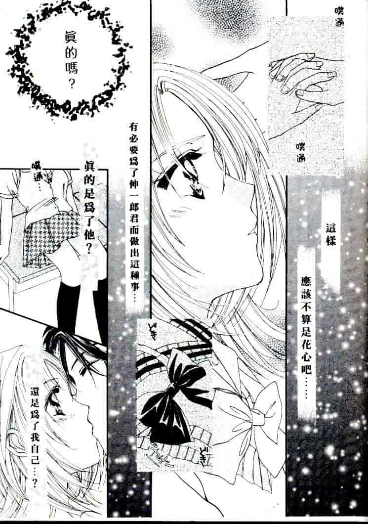 汉化版-[相模ひな] ステップUP!!_第4集