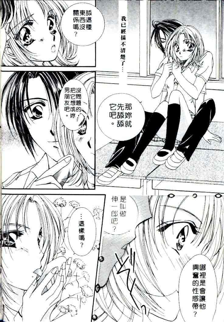 汉化版-[相模ひな] ステップUP!!_第4集