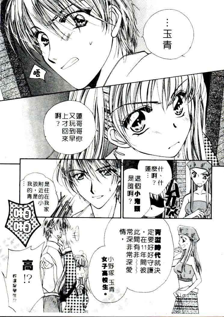 汉化版-[相模ひな] ステップUP!!_第1集