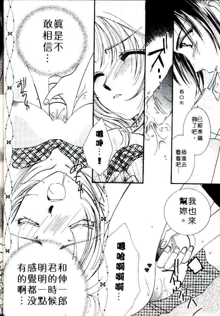 汉化版-[相模ひな] ステップUP!!_第4集