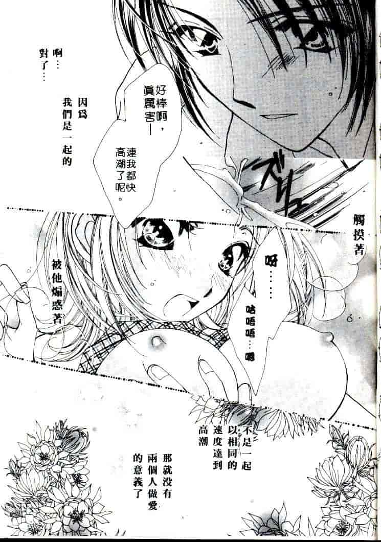 汉化版-[相模ひな] ステップUP!!_第4集