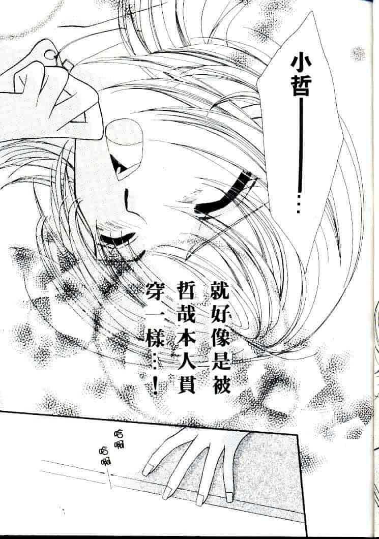 汉化版-[相模ひな] ステップUP!!_第4集