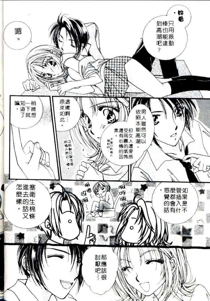 汉化版-[相模ひな] ステップUP!!_第4集