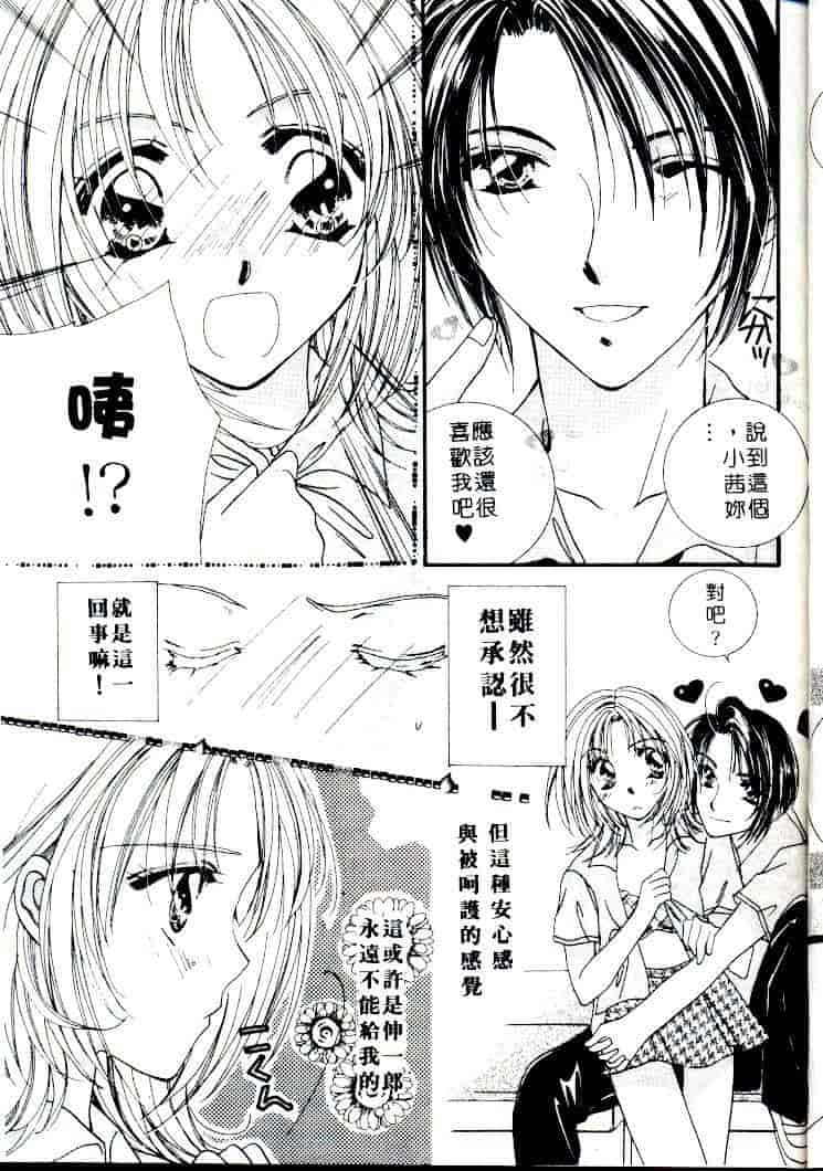 汉化版-[相模ひな] ステップUP!!_第4集