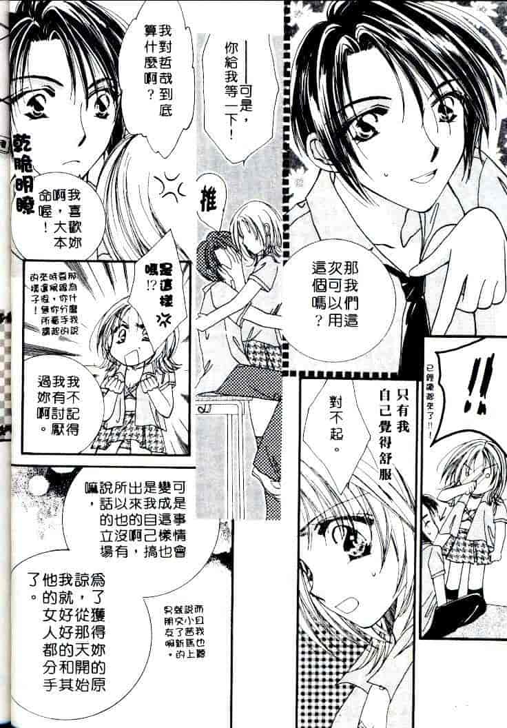 汉化版-[相模ひな] ステップUP!!_第4集