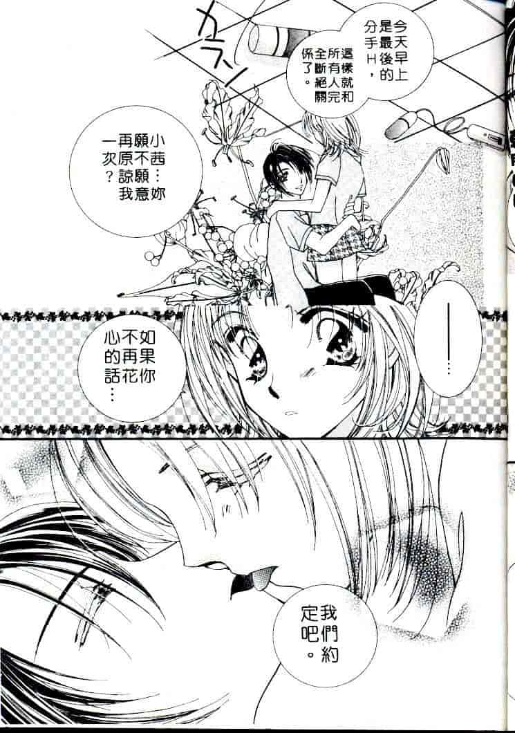 汉化版-[相模ひな] ステップUP!!_第4集