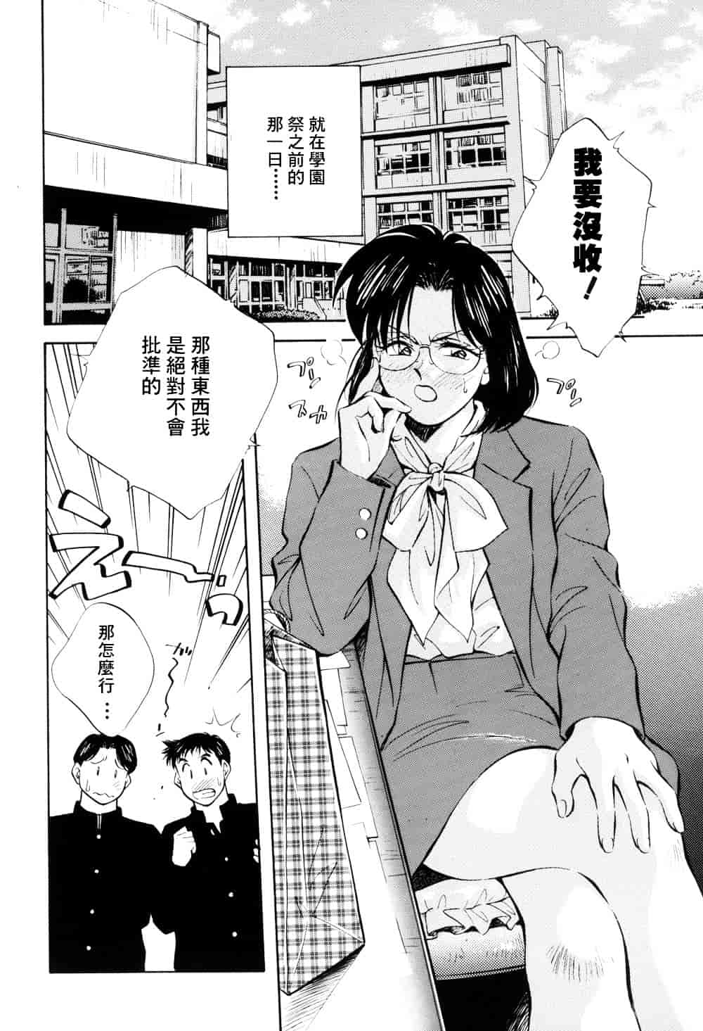 汉化版-[相沢早苗] レガシー～遺産～_第4集