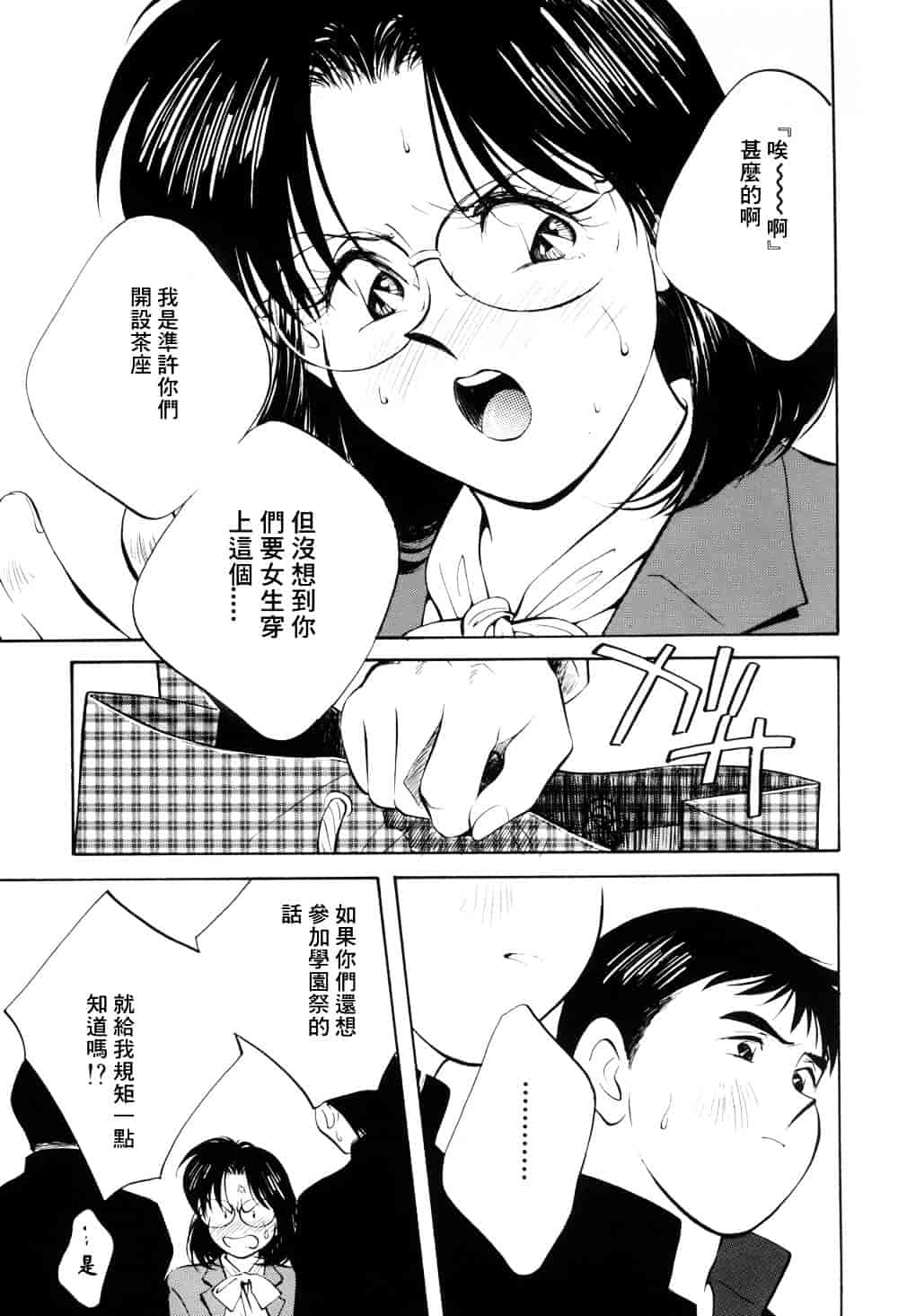汉化版-[相沢早苗] レガシー～遺産～_第5集