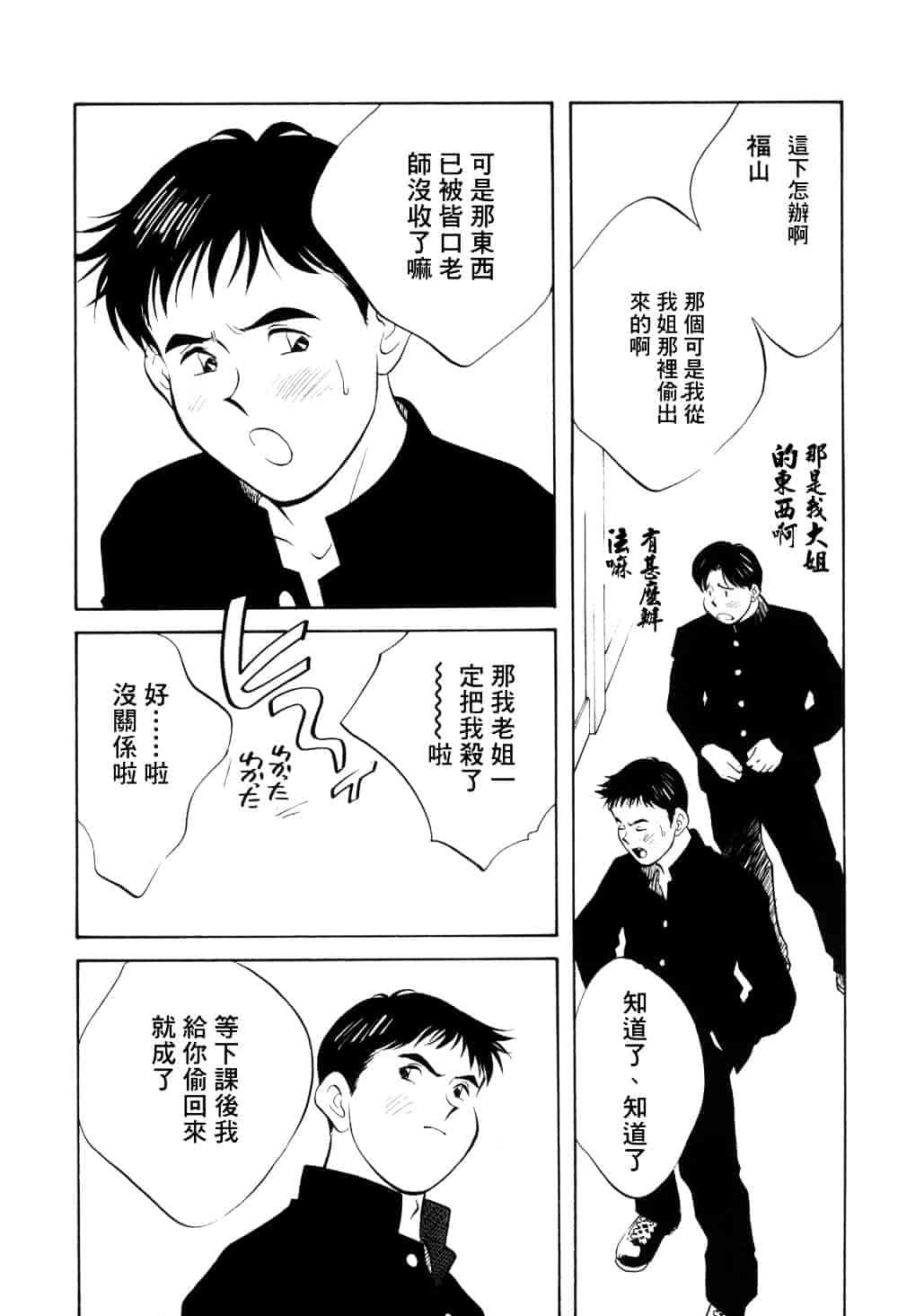 汉化版-[相沢早苗] レガシー～遺産～_第5集